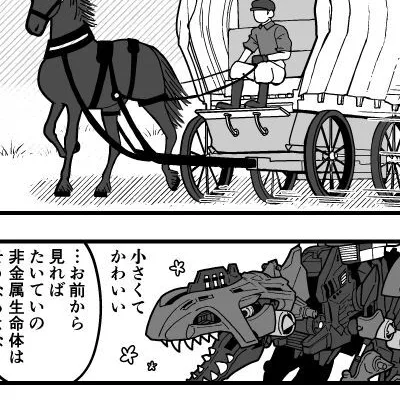 ライバルは馬車馬