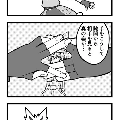 狐の窓