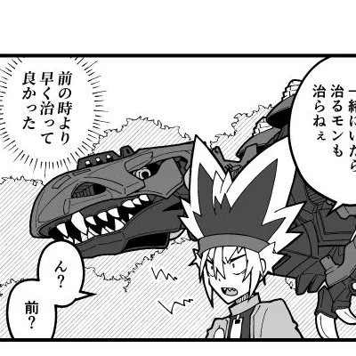 変わってもマイハニー