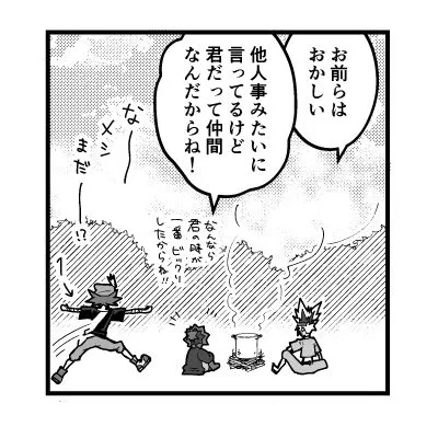 変わってもマイハニー